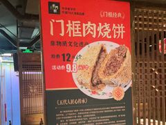 -清真·老门框爆肚涮肉·中华老字号(丰管路店)