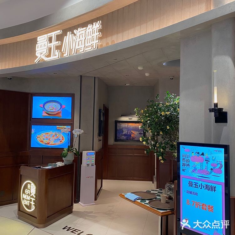 郑州|曼玉小海鲜 爱的不仅是味道更是美好生活的入口