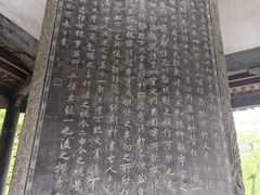 -兰亭风景区
