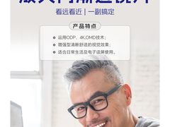 -宝视达眼镜(美中城店)