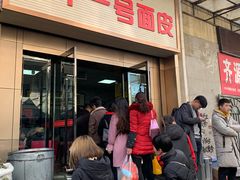 等位区-老字号·三十一号面皮(商埠路步行街店)