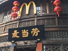 -麦当劳(南后街店)