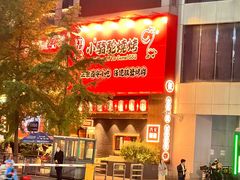 -沪小胖·小龙虾·蓝龙王(八佰伴店)