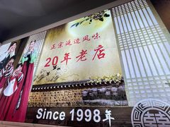 -屋里家延边朝鲜族冷面(梅林3店)