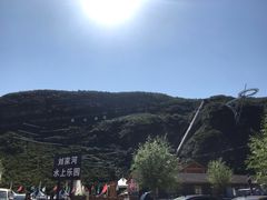 -野三坡刘家河高山漂流