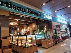 门面-工匠面包(壹方店)