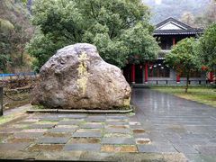 -宁波五龙潭景区