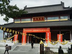 -游子山休闲旅游区