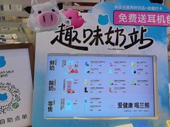 -兰熊鲜奶(昌平悦荟店)