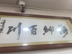 -眼镜肥肠店(振兴街店)