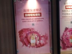 -日上免税店(三径路t3店)