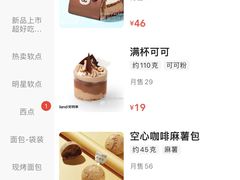 -好利来(鲁谷店)