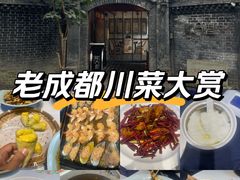 -院8里·少城记忆老川菜(宽窄巷子店)