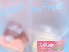 -好芙利·生日蛋糕(万达店)