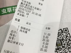 账单-魏家凉皮(博水商务大厦店)