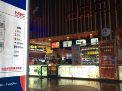 -华谊兄弟影院(北京洋桥店)