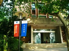 -浙江大学玉泉校区四食堂