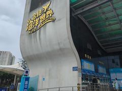 -合肥海洋世界