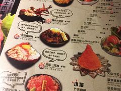 菜单-魔丼屋(日月光店)