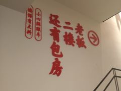 -受气牛肉·耙牛肉火锅(水晶郦城店)