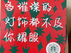 -星巴克(深圳丹竹头分店)