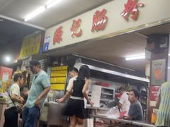 -源记肠粉(华贵路店)