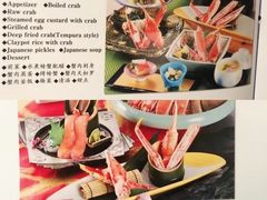 -蟹道乐(京都本店)
