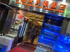 -協成海鮮火鍋(老店)