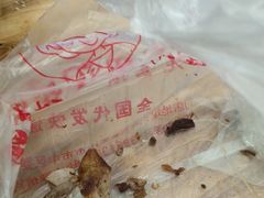 -婺嫣街田记·老嘉州甜皮鸭