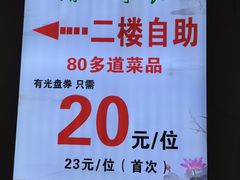 -清心素食自助餐厅(夫子庙店)