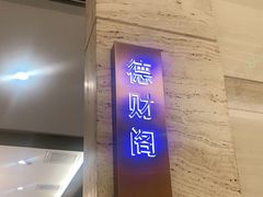 门面-顺德佬酒楼(粤海店)