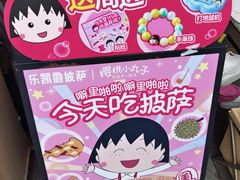 -乐凯撒披萨(福田COCOPark店)
