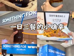-Something For(鹏润达店)