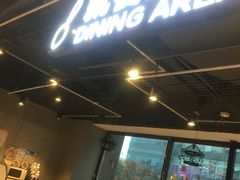 -盒马鲜生(曜一城店)