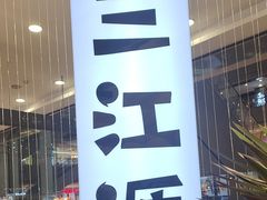 -三江源活鱼现烤(维多利摩尔城店)