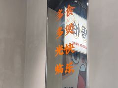 -小螺大作·螺蛳粉火锅(林和西店)