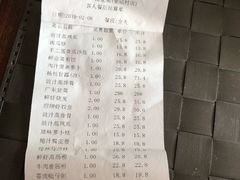 账单-金鼎轩(亚运村店)