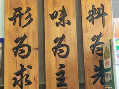 -铁锅炖灶台鱼老三炖鱼馆