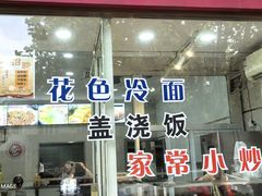 -珊珊小笼馆(仙霞路店)