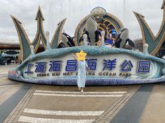 -上海海昌海洋公园
