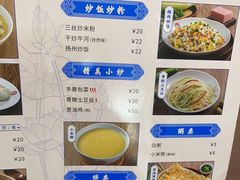 菜单-日月永和中国餐饮名店(凤凰店)