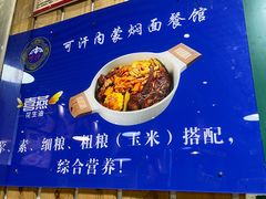 -内蒙焖面大盆骨餐馆(山大路店)