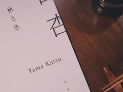 -山杏yama-katsu·吉列炸物