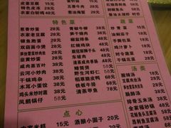 菜单-云河农家乐饭店(福禄缘树山店)