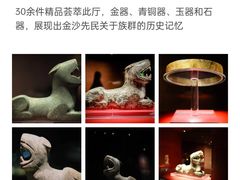 -金沙遗址博物馆