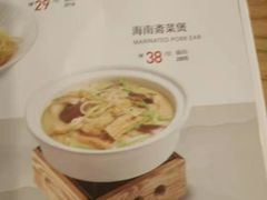 -九毛九西北菜(大东海店)