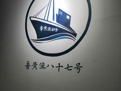 -87号烧烤海鲜·大排档(金沙滩店)