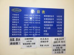 -37号老院坝抄手(马王庙37号院店)