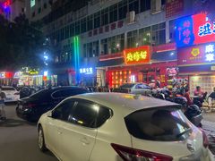 -烧蠔帮·湛江生蚝(南桥店)