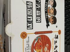 -三个先森的韩国炸鸡(中北店)